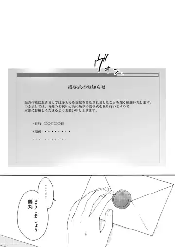 [Mizunoto Hina] Shinkon ni Tsuki Chotto Honmaru o Rusu ni Shimasu Fhentai - Page 2