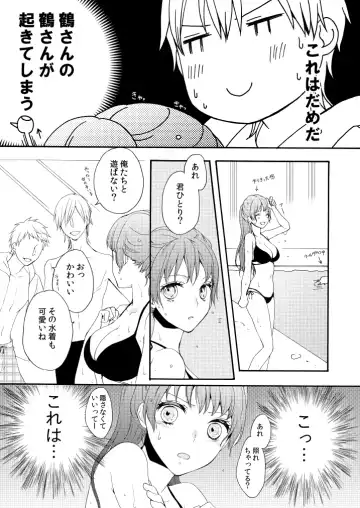 [Mizunoto Hina] Shinkon ni Tsuki Chotto Honmaru o Rusu ni Shimasu Fhentai - Page 20