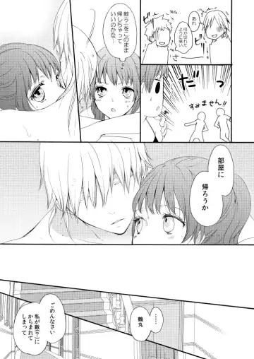 [Mizunoto Hina] Shinkon ni Tsuki Chotto Honmaru o Rusu ni Shimasu Fhentai - Page 22