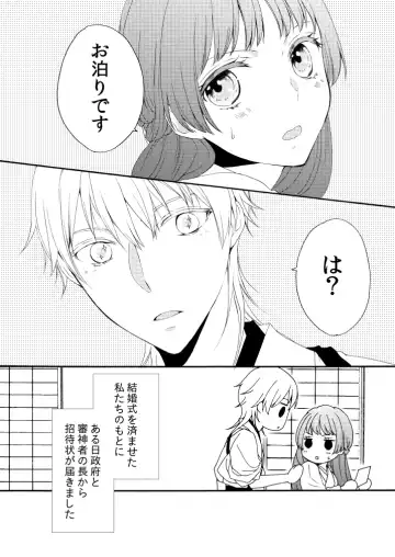 [Mizunoto Hina] Shinkon ni Tsuki Chotto Honmaru o Rusu ni Shimasu Fhentai - Page 3