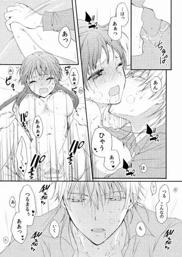 [Mizunoto Hina] Shinkon ni Tsuki Chotto Honmaru o Rusu ni Shimasu Fhentai - Page 40