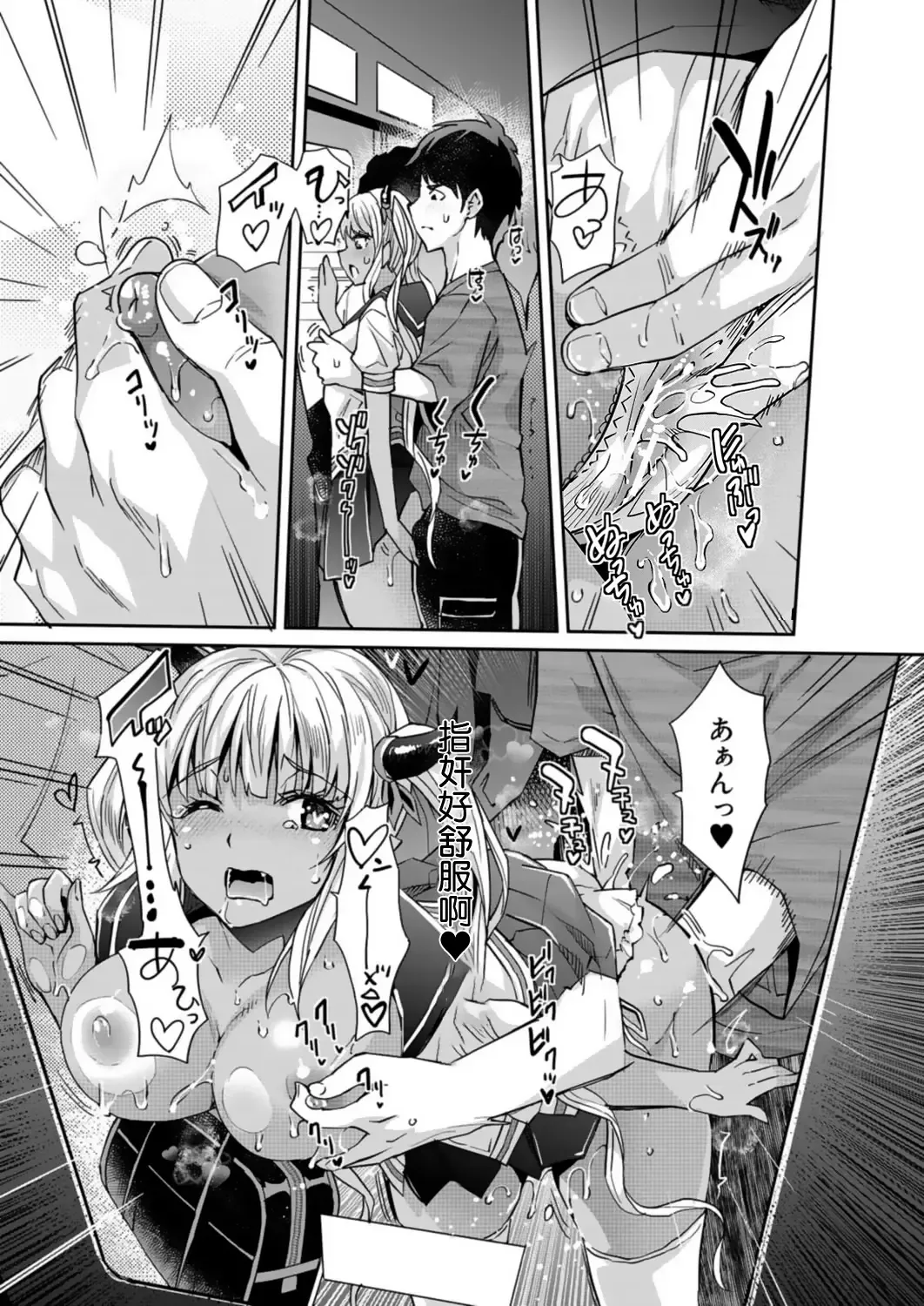 [Rakujin] Aa Uruwashi no Imouto Maou-sama Ch. 4 Fhentai - Page 13