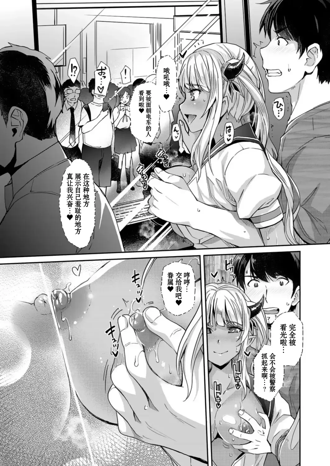 [Rakujin] Aa Uruwashi no Imouto Maou-sama Ch. 4 Fhentai - Page 14