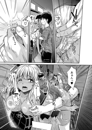 [Rakujin] Aa Uruwashi no Imouto Maou-sama Ch. 4 Fhentai - Page 13