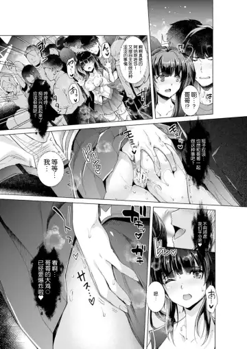[Rakujin] Aa Uruwashi no Imouto Maou-sama Ch. 4 Fhentai - Page 17