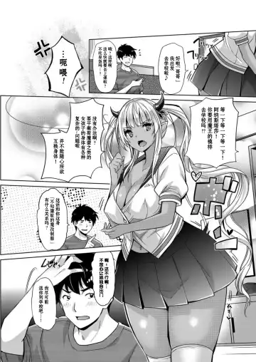 [Rakujin] Aa Uruwashi no Imouto Maou-sama Ch. 4 Fhentai - Page 4
