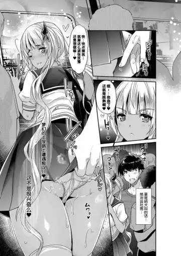 [Rakujin] Aa Uruwashi no Imouto Maou-sama Ch. 4 Fhentai - Page 9