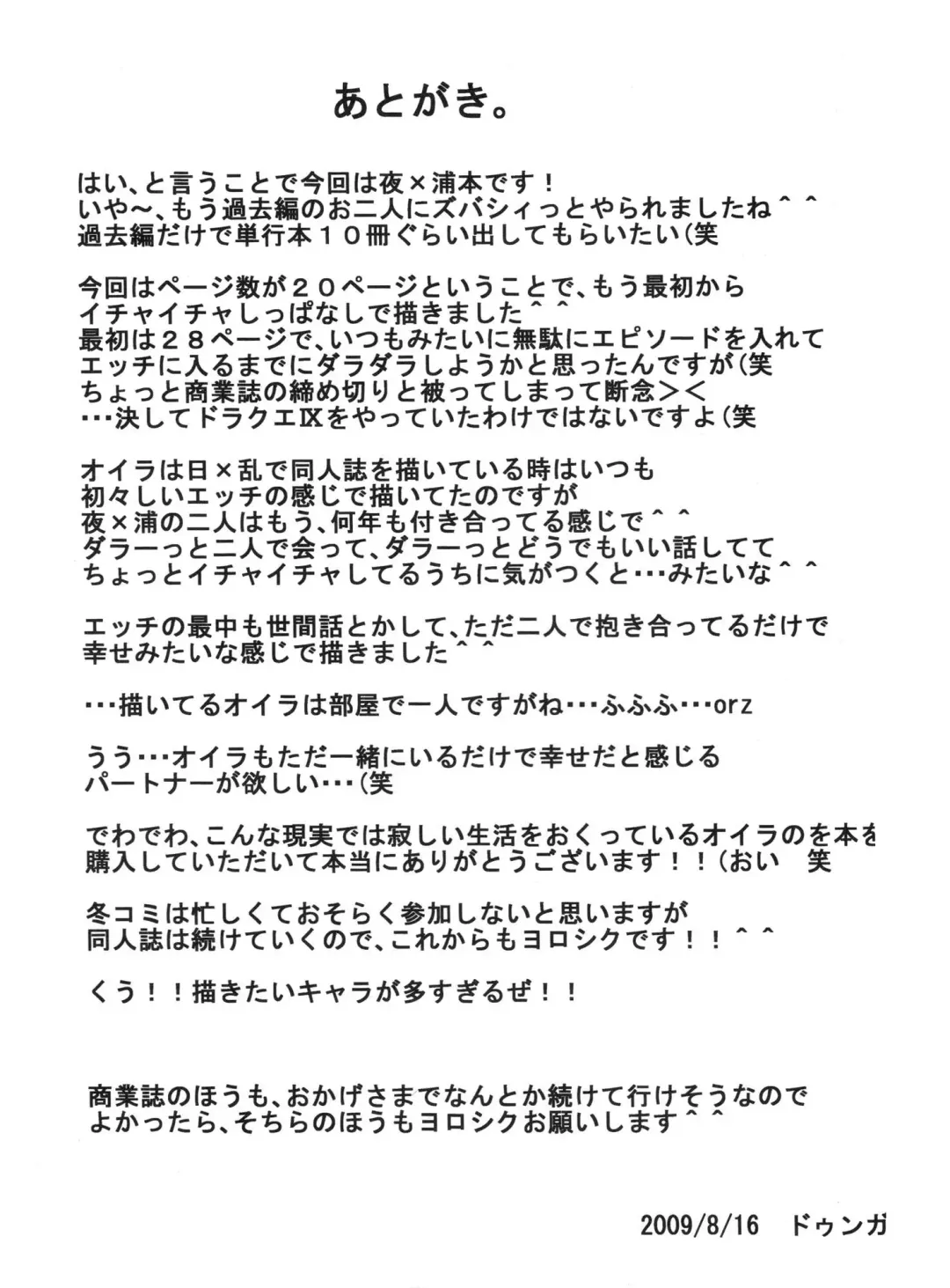 [Dunga] Yoru | Night Fhentai - Page 13