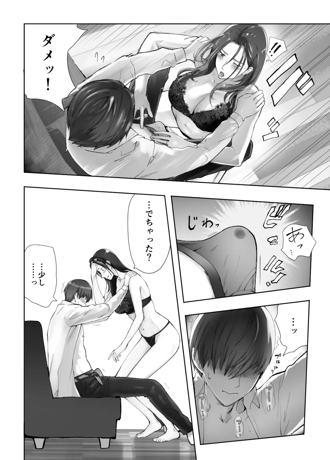 [Pink Taro] Osananajimi ga Mama to Yatte Imasu. 10 Fhentai.net - Page 25