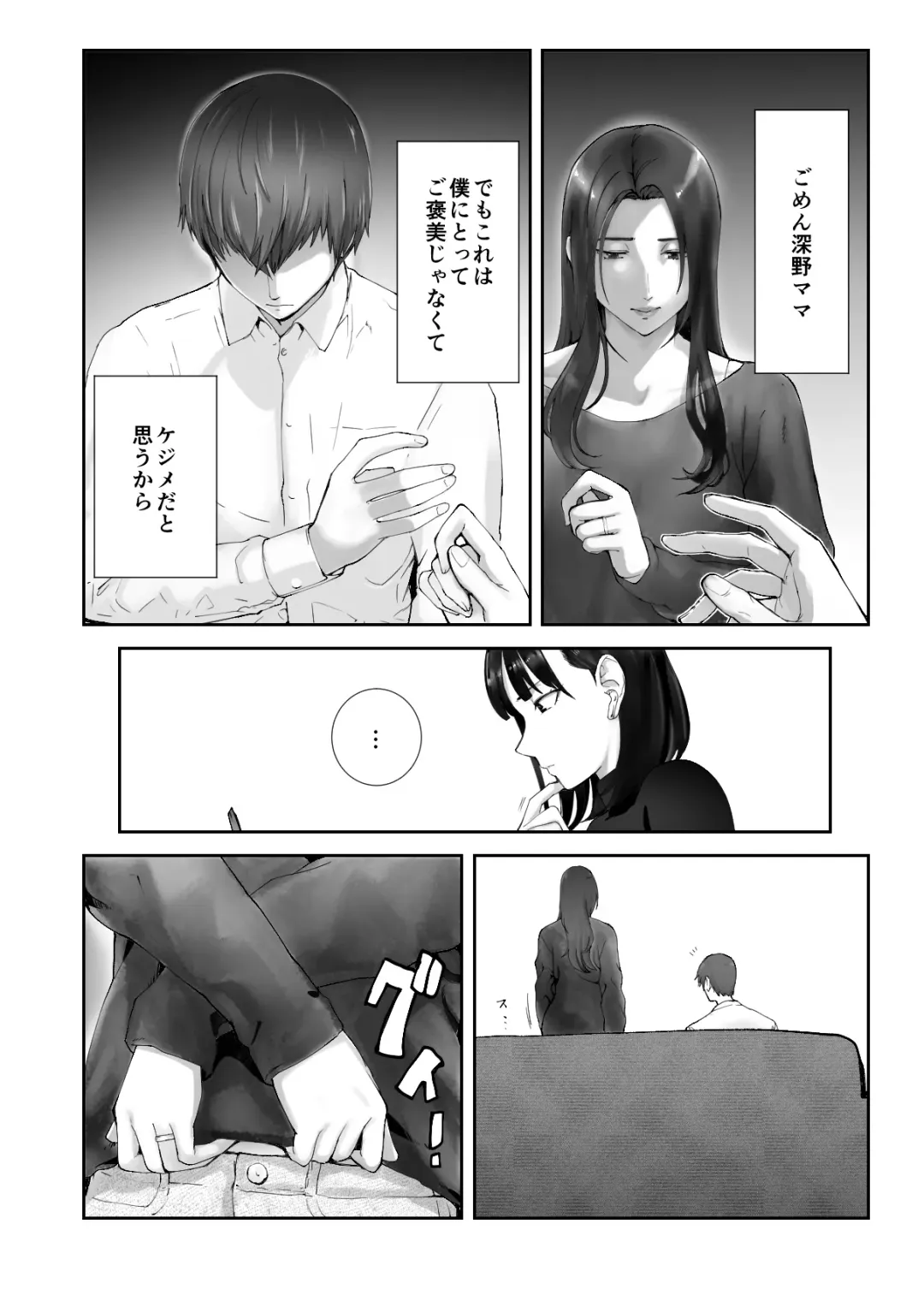 [Pink Taro] Osananajimi ga Mama to Yatte Imasu. 10 Fhentai.net - Page 6