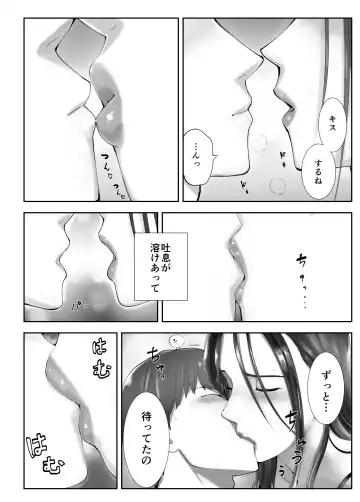 [Pink Taro] Osananajimi ga Mama to Yatte Imasu. 10 Fhentai.net - Page 12