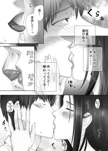 [Pink Taro] Osananajimi ga Mama to Yatte Imasu. 10 Fhentai.net - Page 13