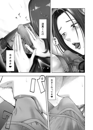 [Pink Taro] Osananajimi ga Mama to Yatte Imasu. 10 Fhentai.net - Page 23