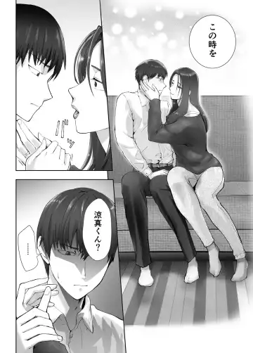 [Pink Taro] Osananajimi ga Mama to Yatte Imasu. 10 Fhentai.net - Page 4