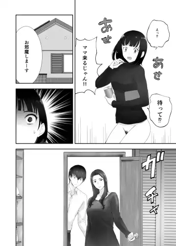 [Pink Taro] Osananajimi ga Mama to Yatte Imasu. 10 Fhentai.net - Page 56