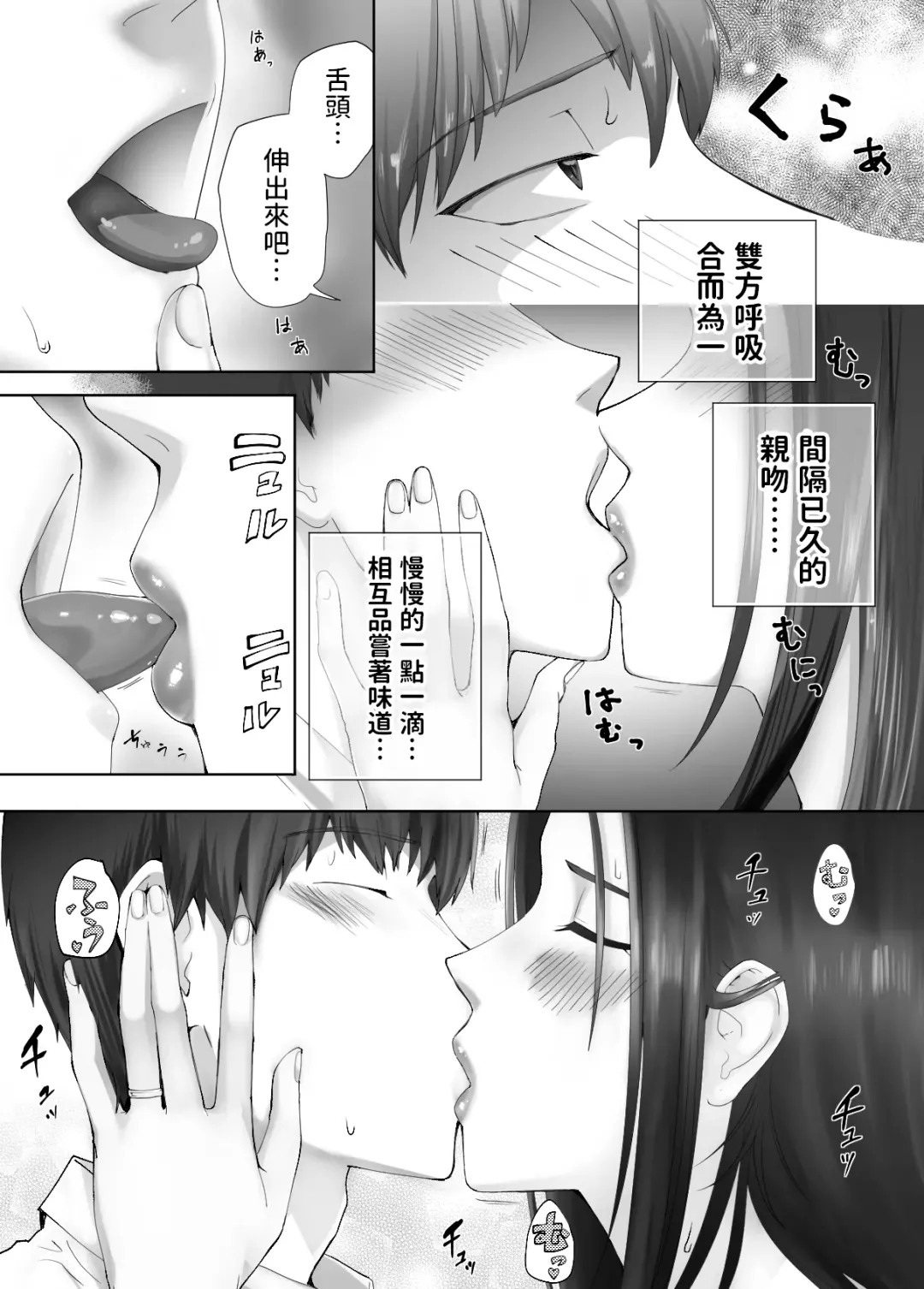 [Pink Taro] Osananajimi ga Mama to Yatte Imasu. 10 Fhentai - Page 13