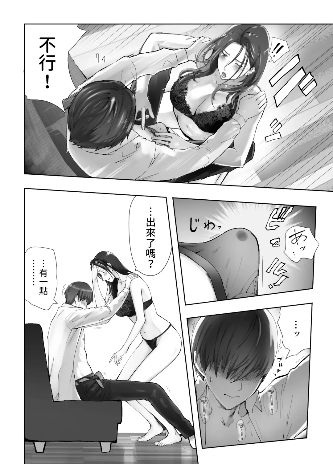 [Pink Taro] Osananajimi ga Mama to Yatte Imasu. 10 Fhentai - Page 25