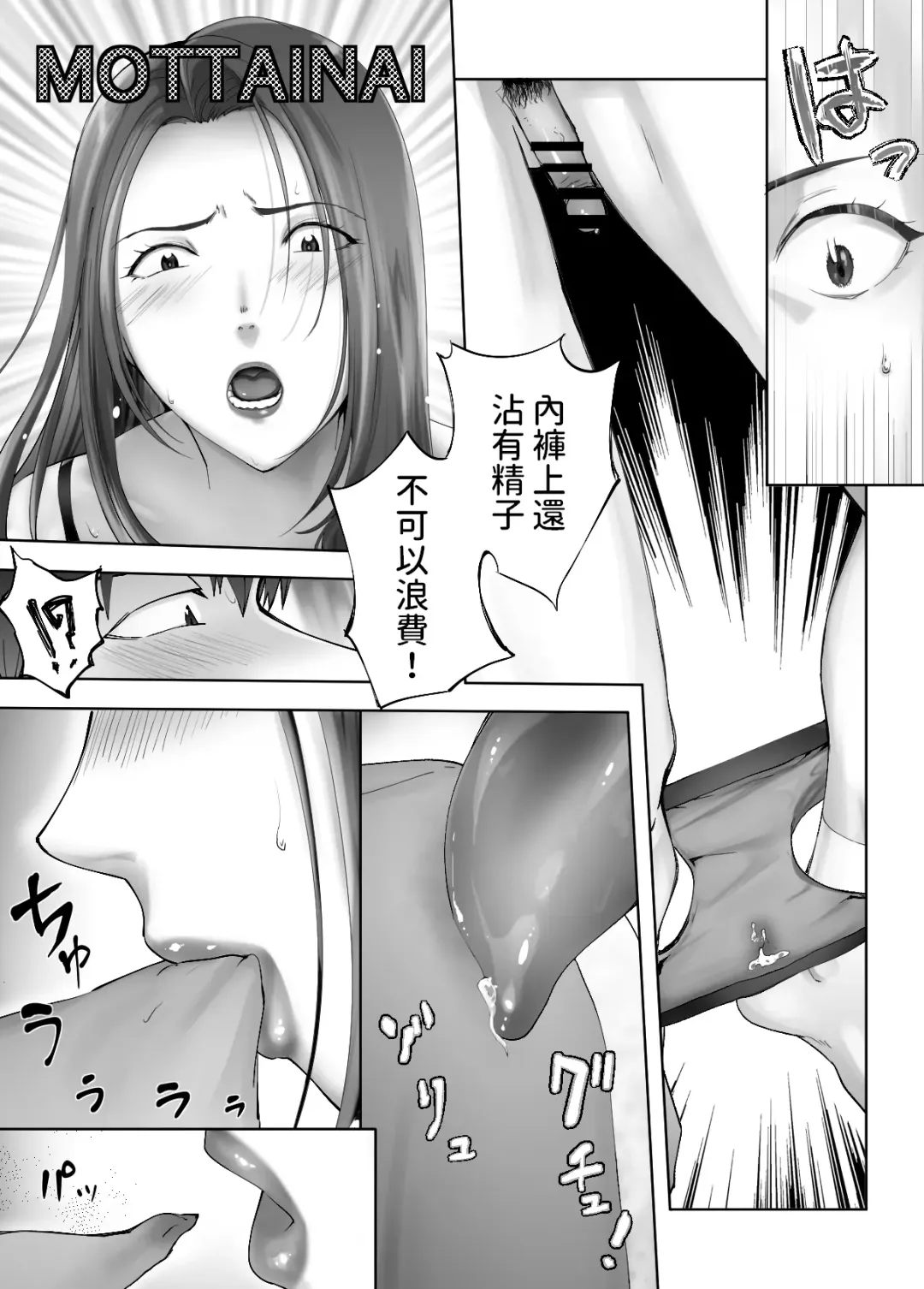 [Pink Taro] Osananajimi ga Mama to Yatte Imasu. 10 Fhentai - Page 31