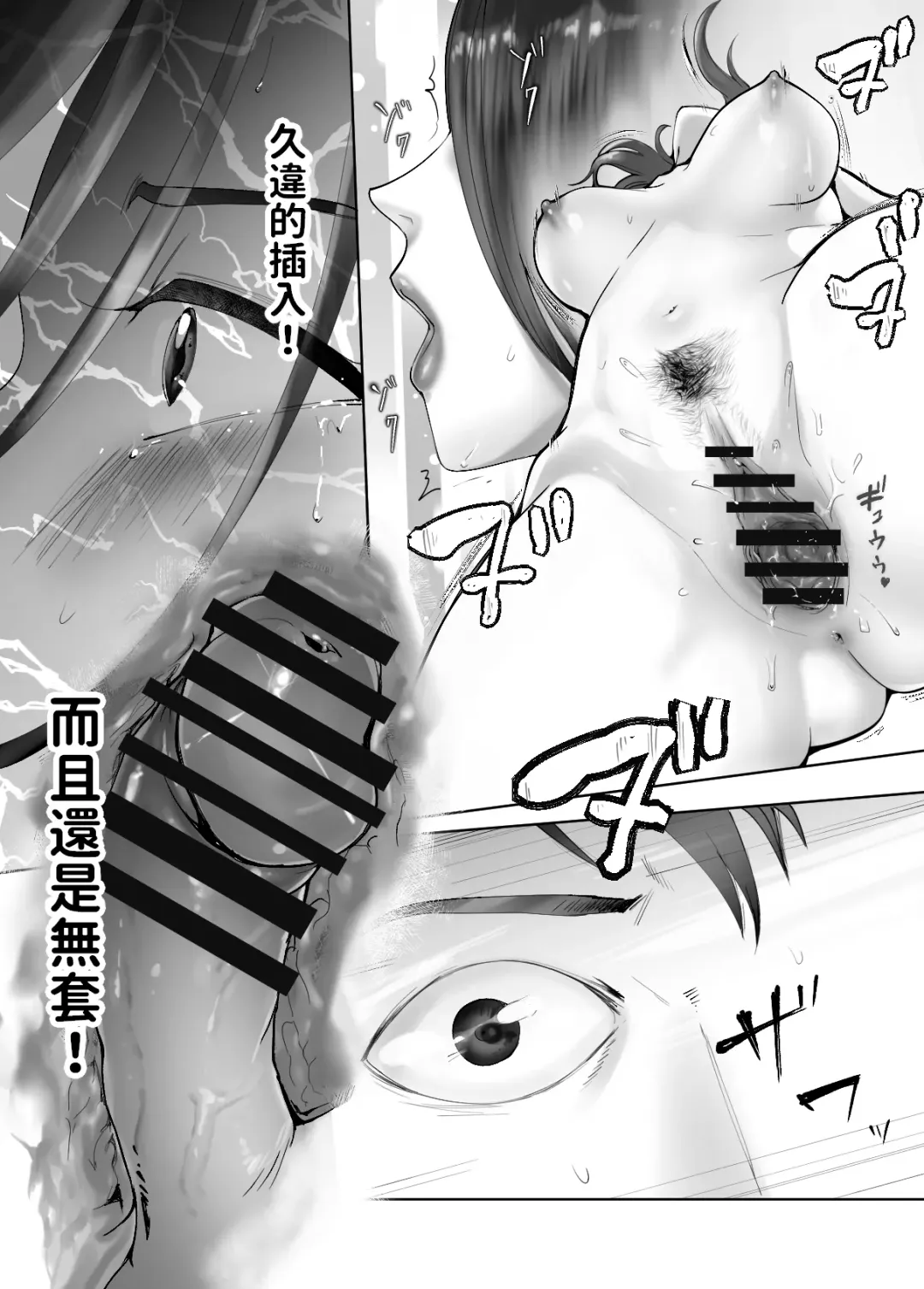 [Pink Taro] Osananajimi ga Mama to Yatte Imasu. 10 Fhentai - Page 38