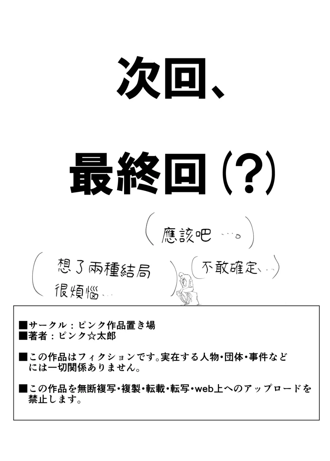 [Pink Taro] Osananajimi ga Mama to Yatte Imasu. 10 Fhentai - Page 60