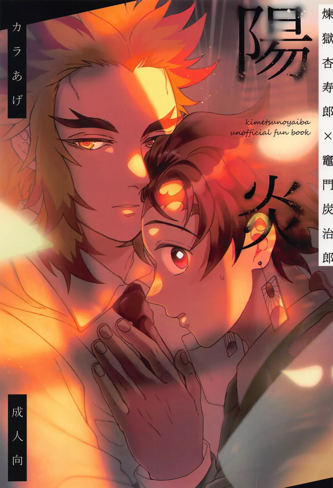 [Karaage] Kagerou Fhentai - Page 1