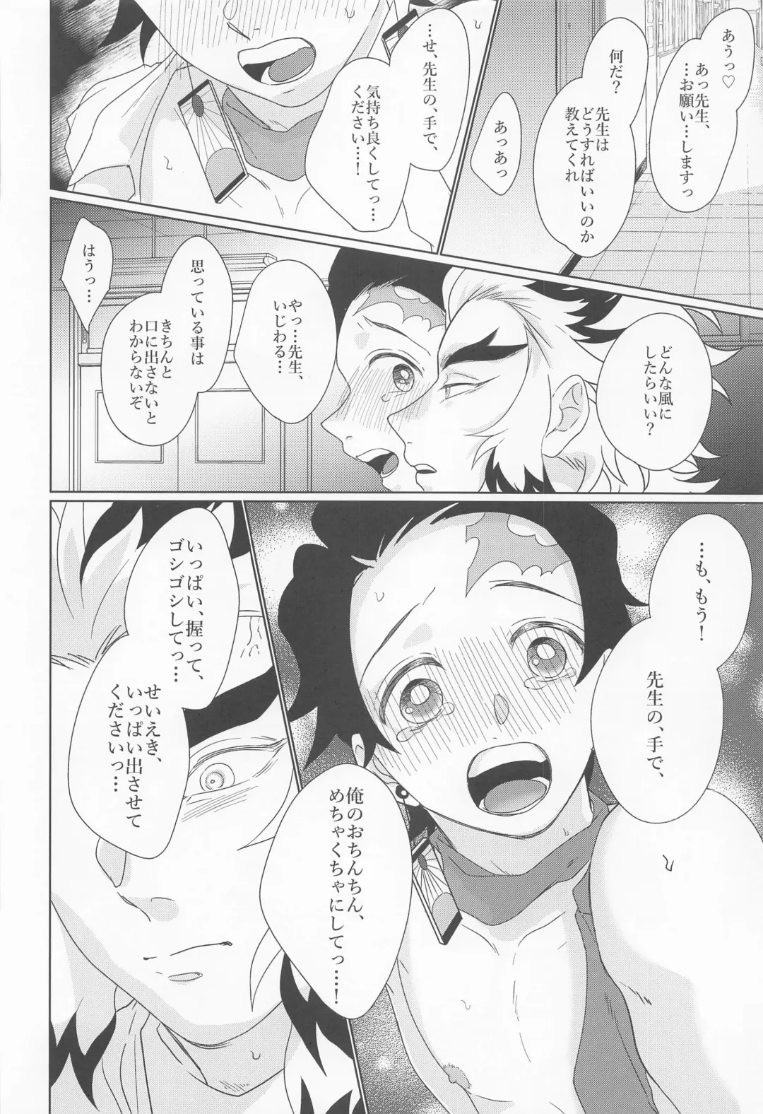 [Karaage] Kagerou Fhentai - Page 11
