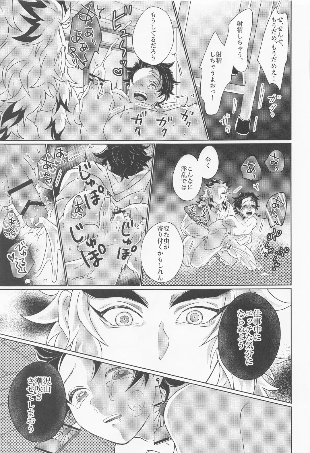 [Karaage] Kagerou Fhentai - Page 18