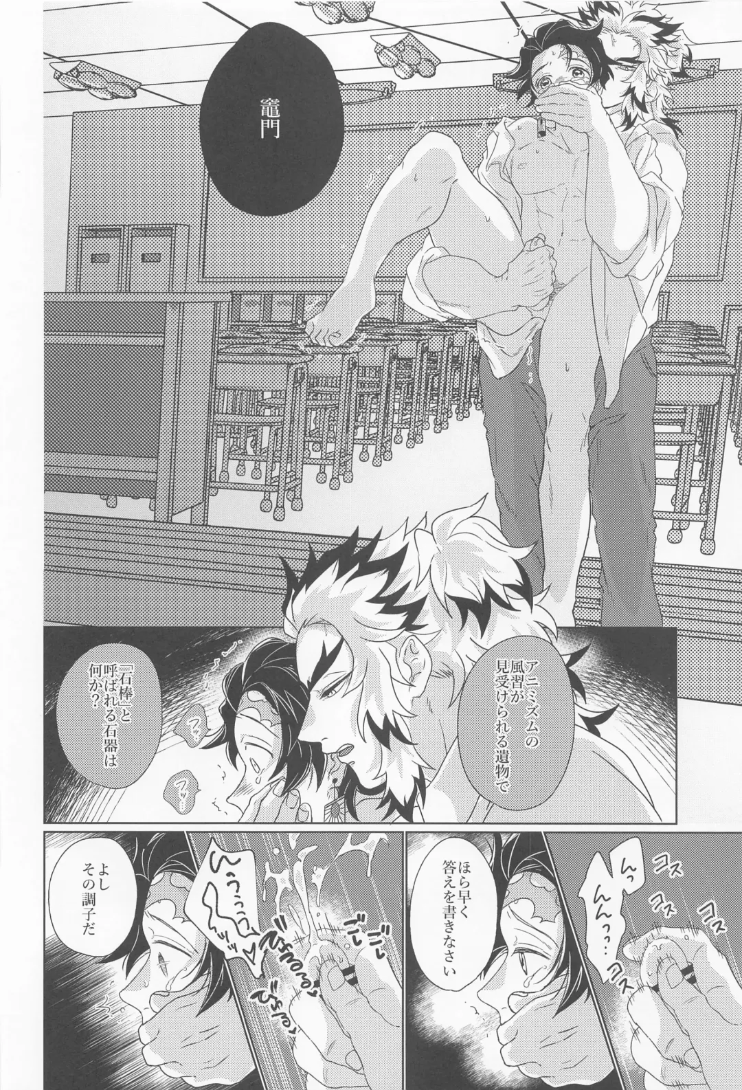 [Karaage] Kagerou Fhentai - Page 19