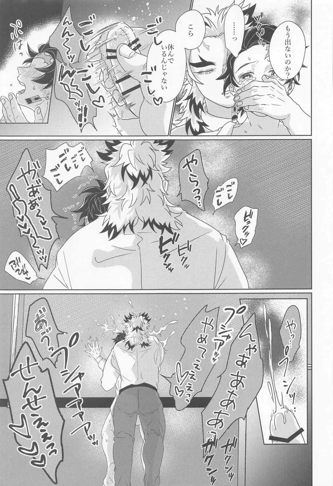 [Karaage] Kagerou Fhentai - Page 20