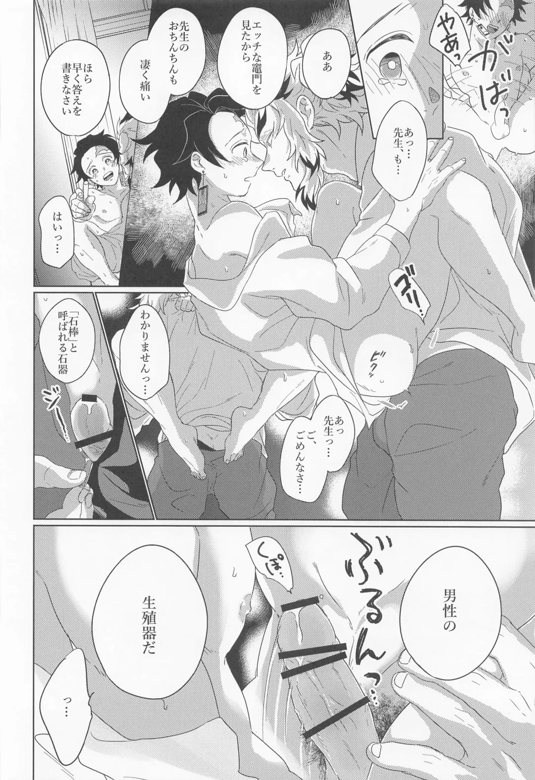 [Karaage] Kagerou Fhentai - Page 21