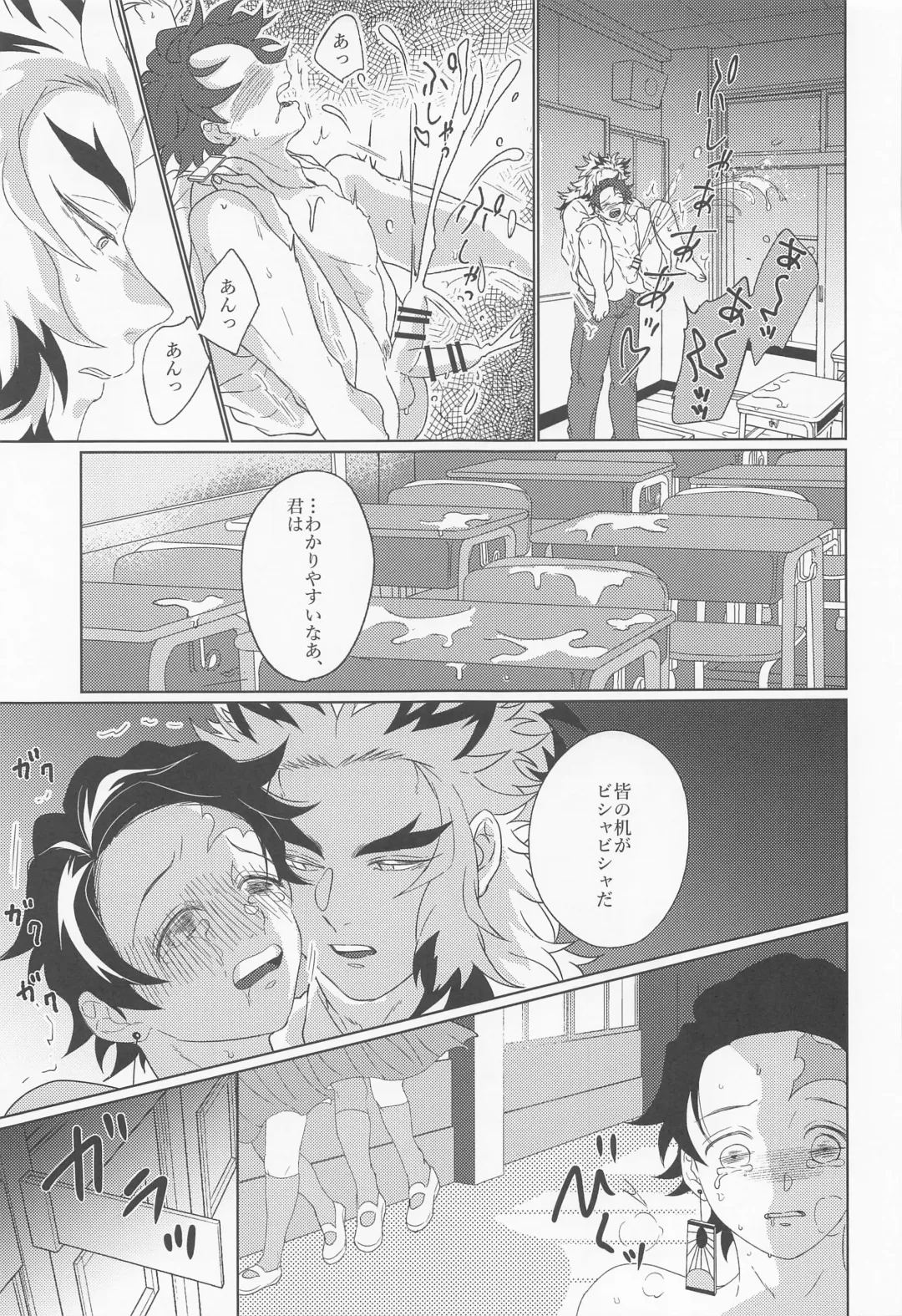 [Karaage] Kagerou Fhentai - Page 28