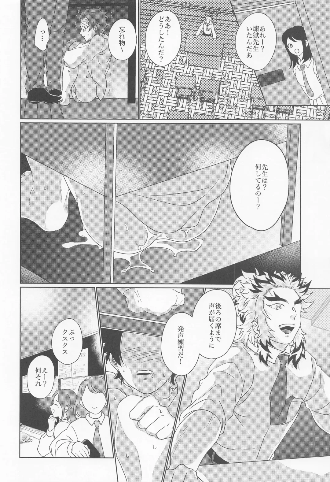 [Karaage] Kagerou Fhentai - Page 29