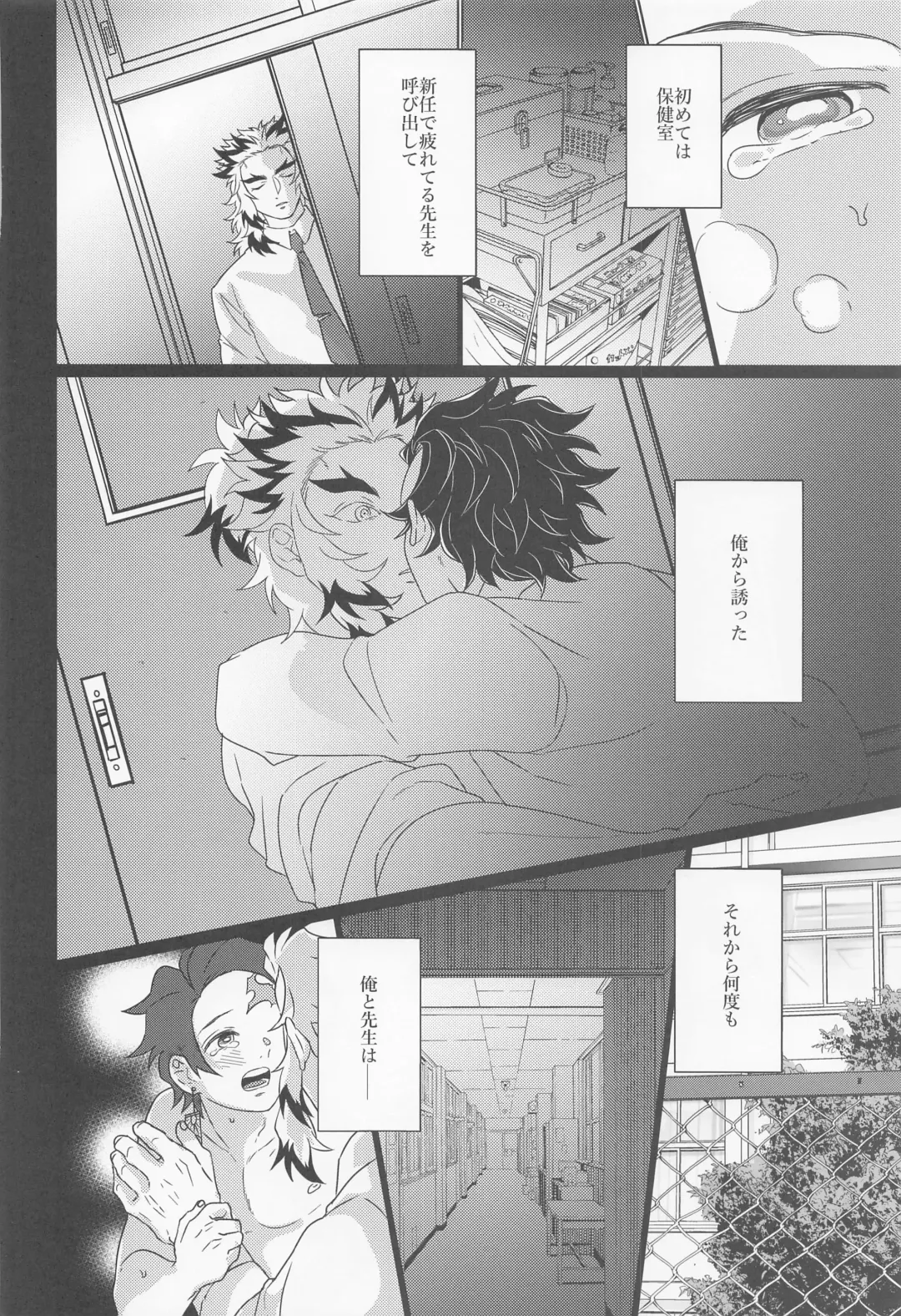 [Karaage] Kagerou Fhentai - Page 33