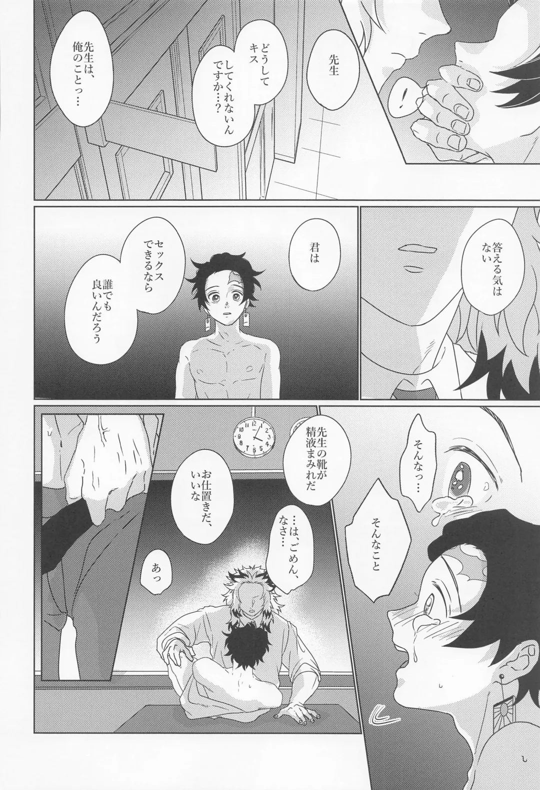 [Karaage] Kagerou Fhentai - Page 35