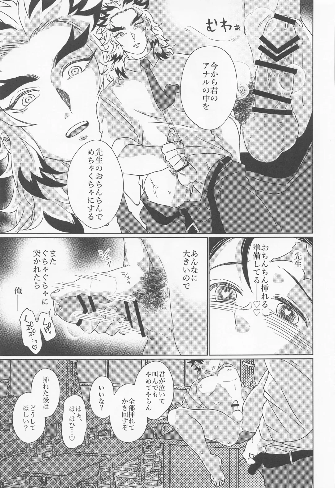 [Karaage] Kagerou Fhentai - Page 36