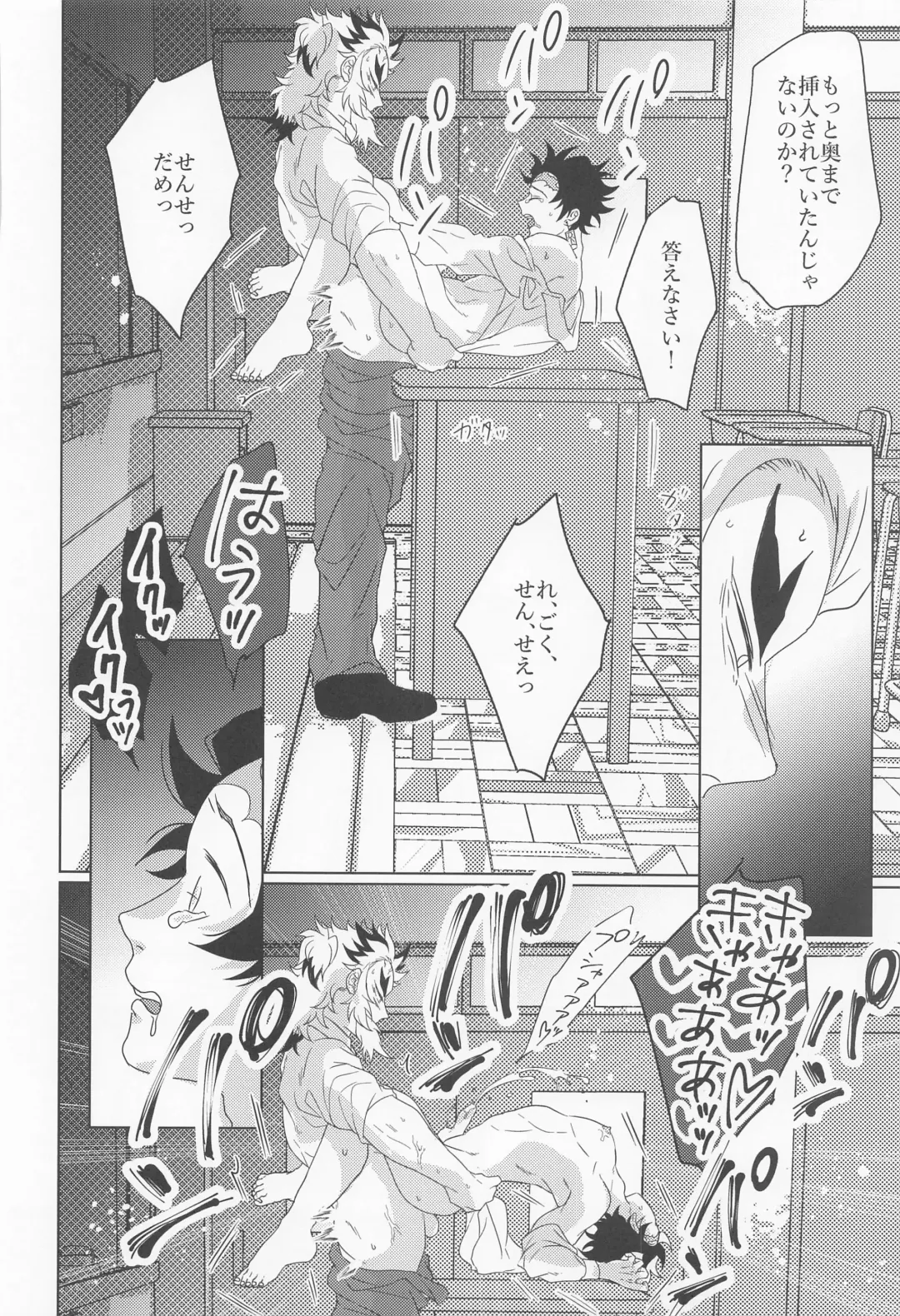 [Karaage] Kagerou Fhentai - Page 39