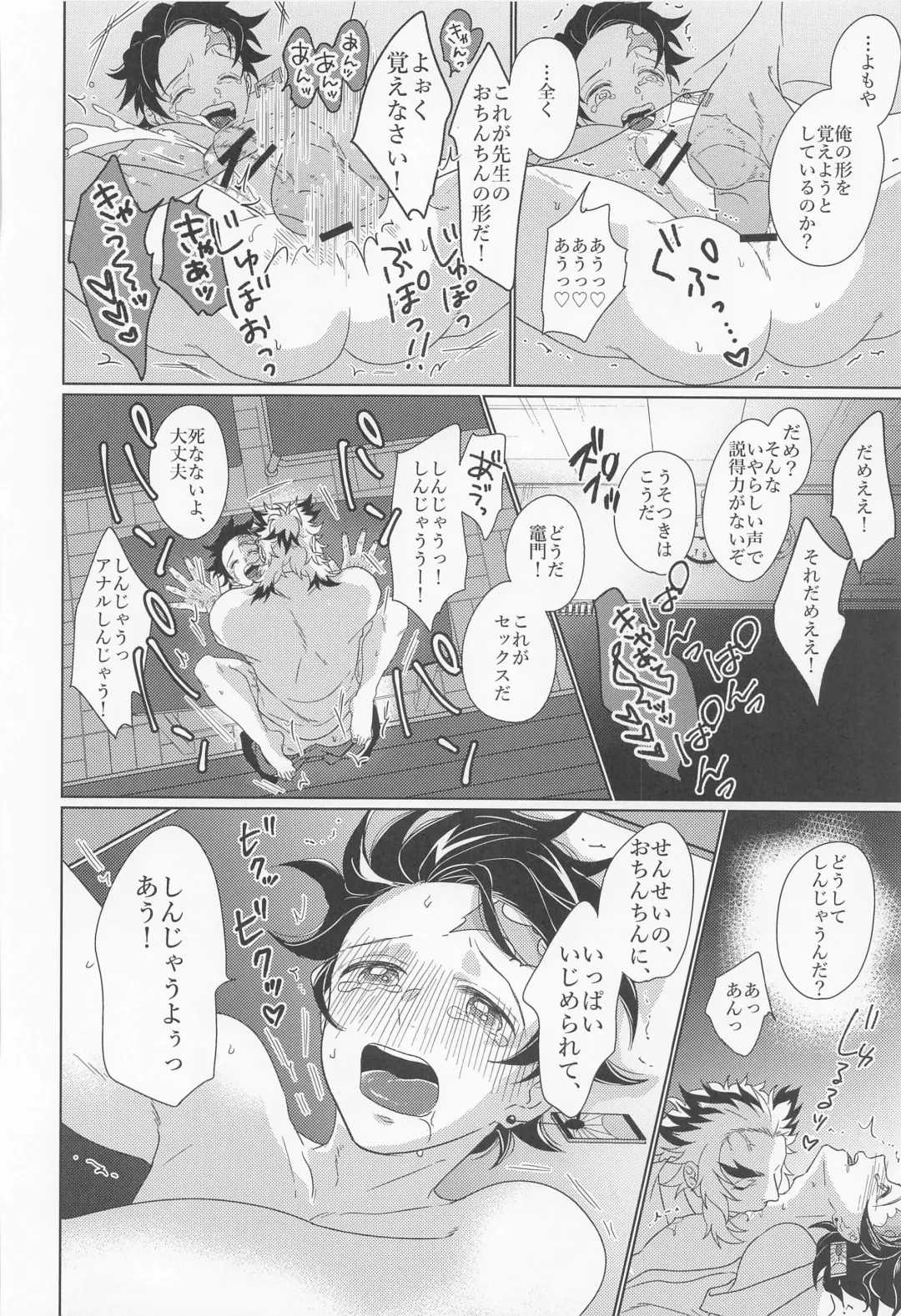 [Karaage] Kagerou Fhentai - Page 41