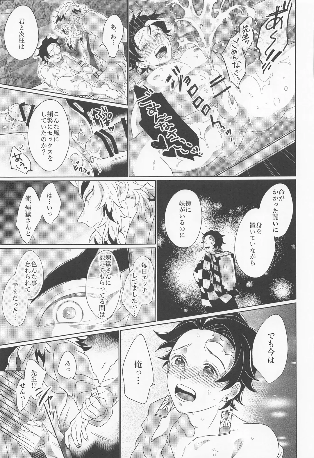 [Karaage] Kagerou Fhentai - Page 44