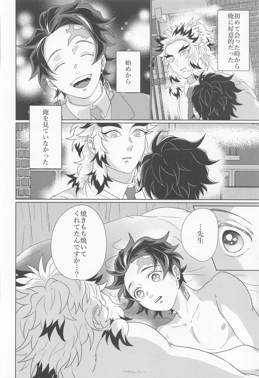 [Karaage] Kagerou Fhentai - Page 55