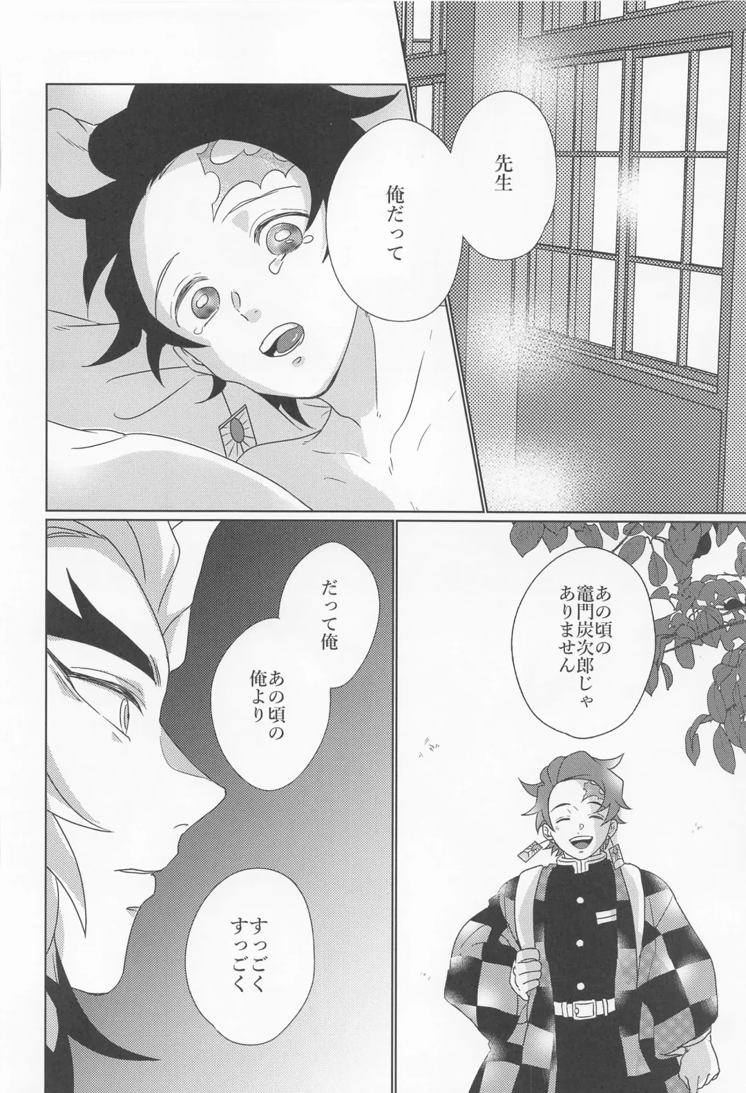 [Karaage] Kagerou Fhentai - Page 57