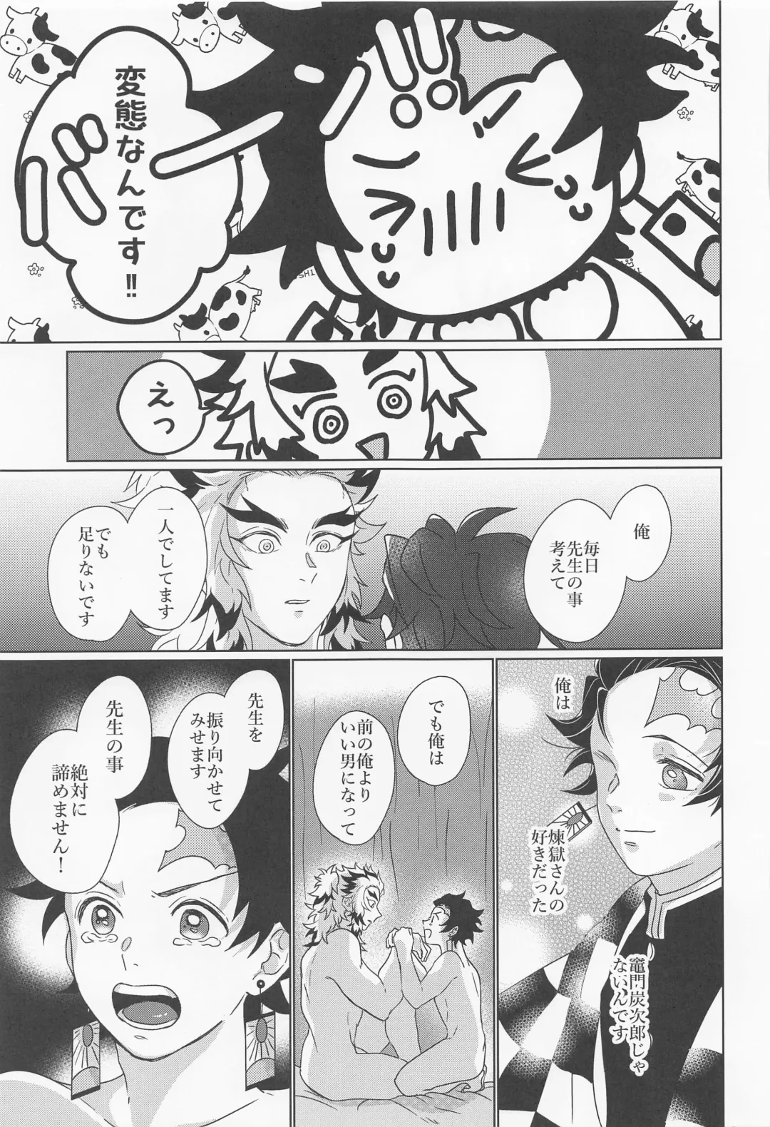 [Karaage] Kagerou Fhentai - Page 58