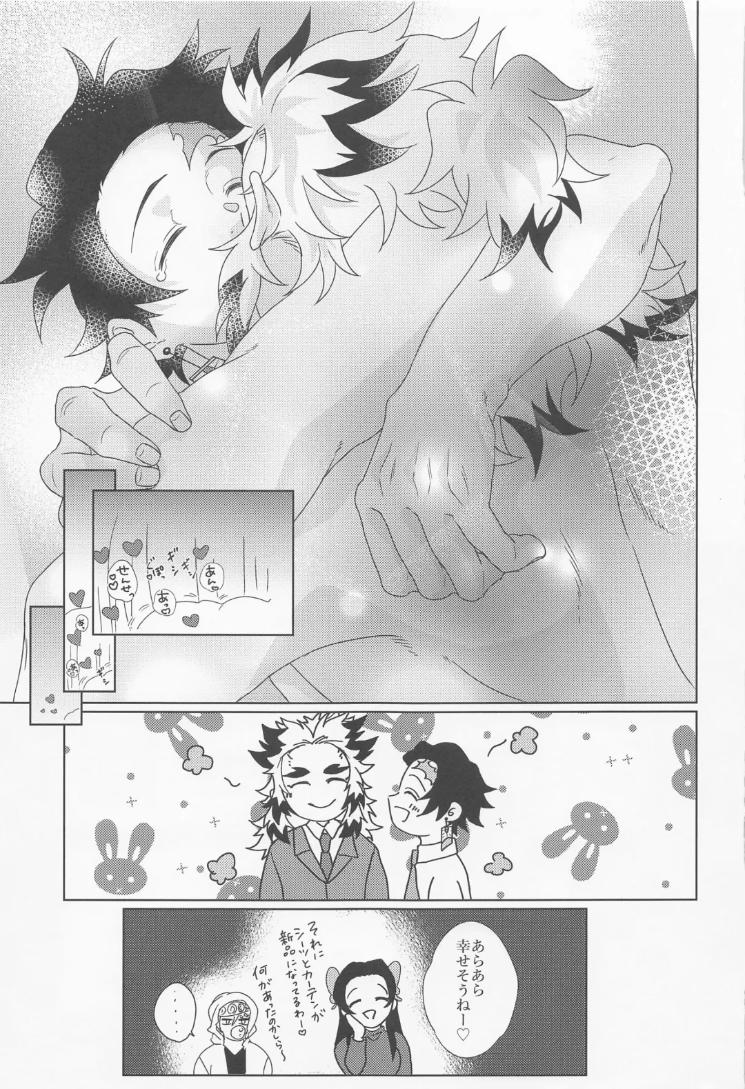 [Karaage] Kagerou Fhentai - Page 68