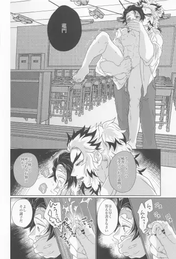 [Karaage] Kagerou Fhentai - Page 19