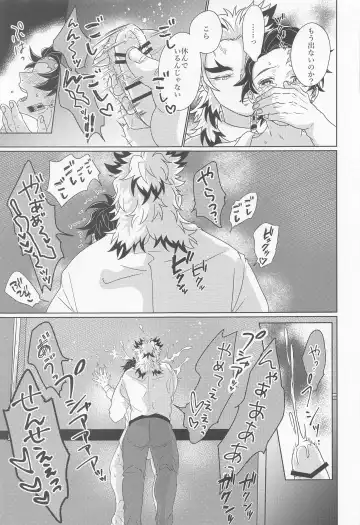 [Karaage] Kagerou Fhentai - Page 20