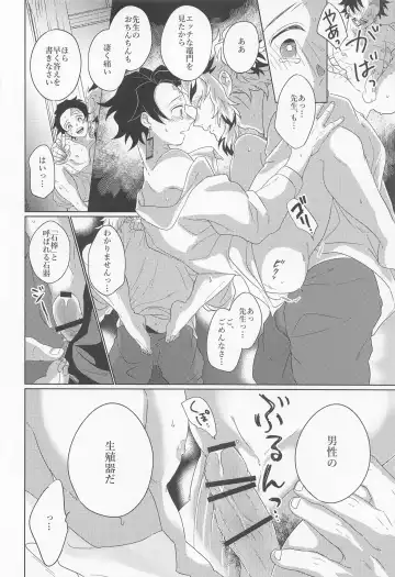 [Karaage] Kagerou Fhentai - Page 21
