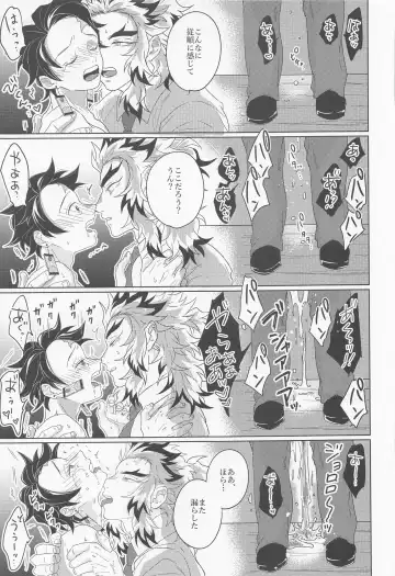 [Karaage] Kagerou Fhentai - Page 24