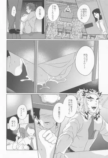 [Karaage] Kagerou Fhentai - Page 29