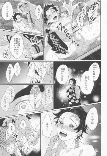 [Karaage] Kagerou Fhentai - Page 44