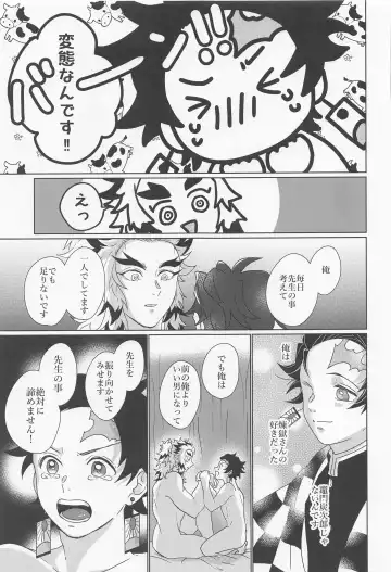 [Karaage] Kagerou Fhentai - Page 58