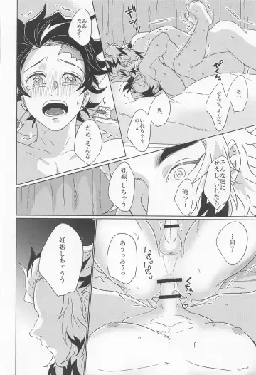 [Karaage] Kagerou Fhentai - Page 61
